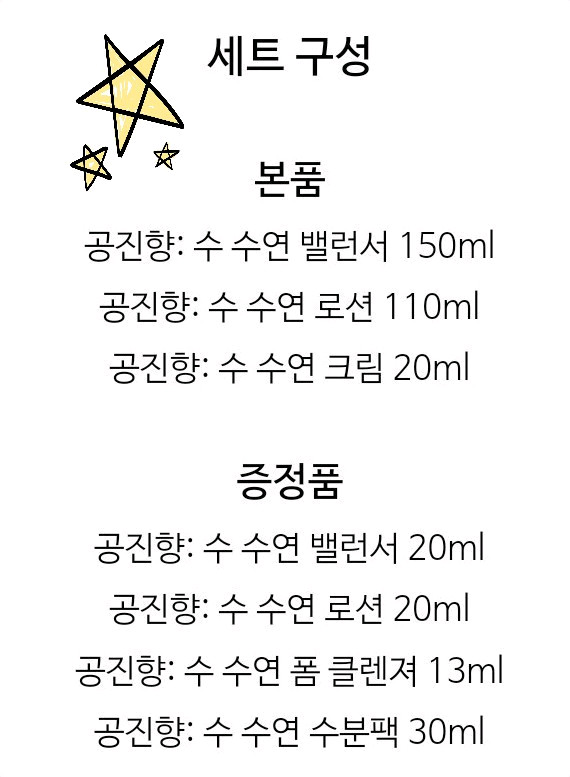 더후 수연3종 기초화장품 세트--9
