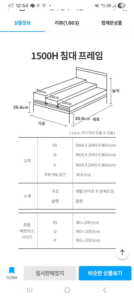지누스 1500H 철제 침대 프레임 블랙 ss 이미지