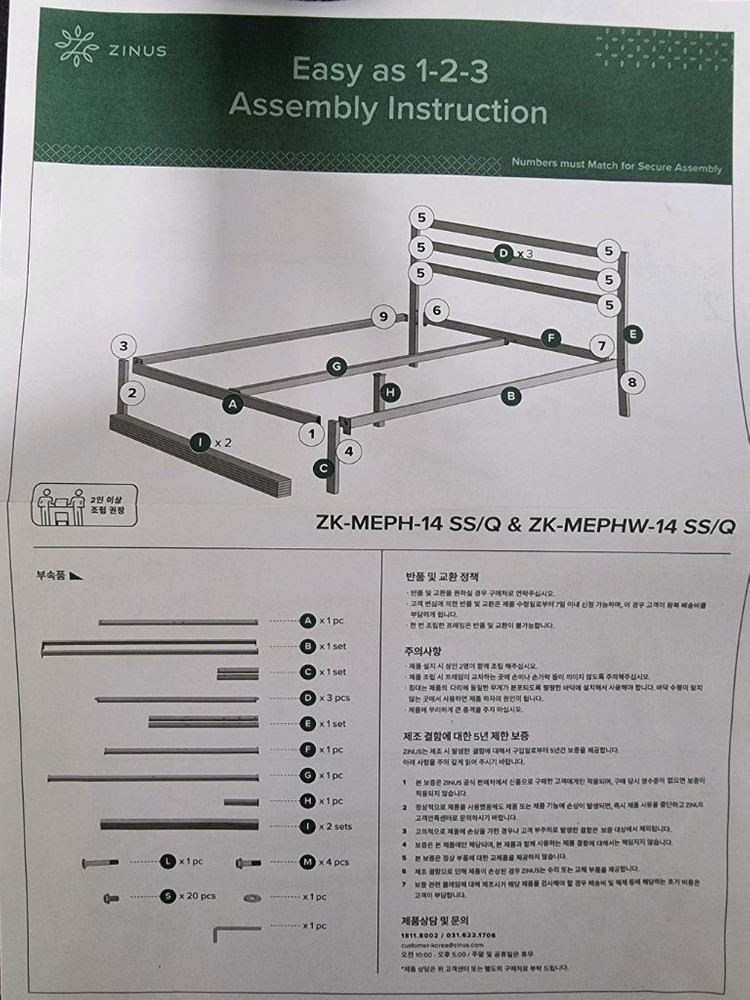 지누스 1500H 철제 침대 프레임 블랙 ss 이미지