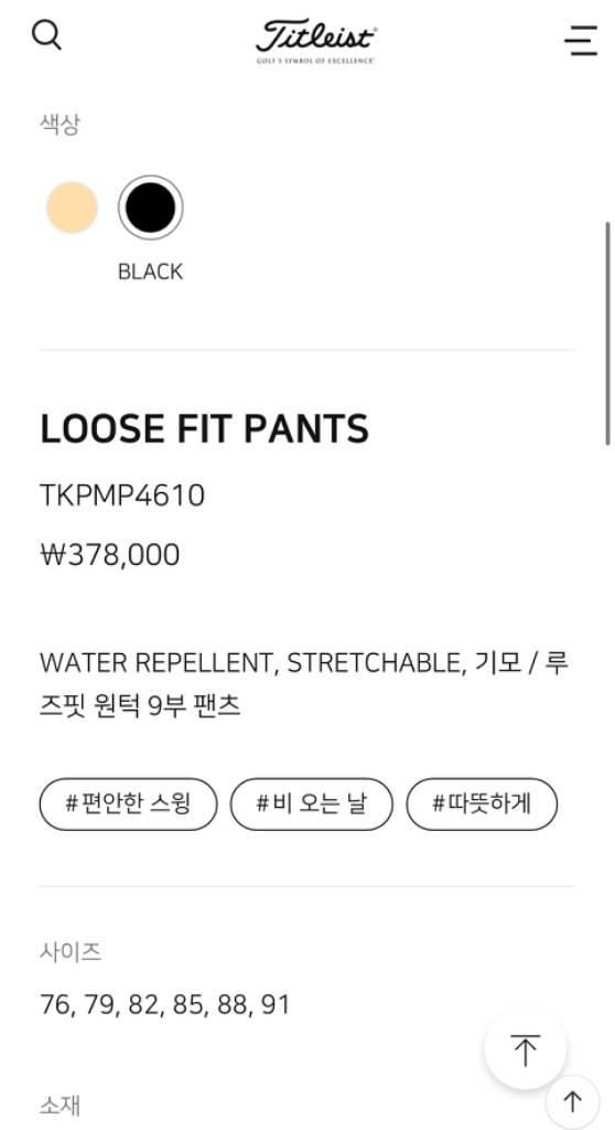 타이틀리스트 남자 바지 TKPMP4610 (32)--1