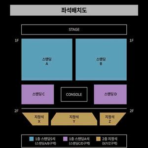 비아이(B.I) 콘서트 연석 양도(4연석 가능)