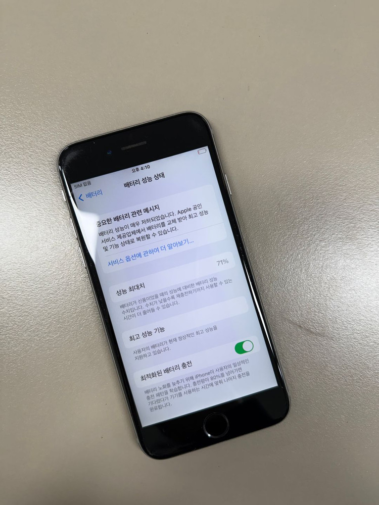 (10만원)아이폰6S 실버 64G 깨끗한 미파손 단말기 올드아이폰 소장용 사진용 추천 이미지