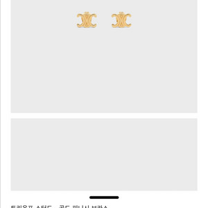 셀린느 귀걸이 팔아요