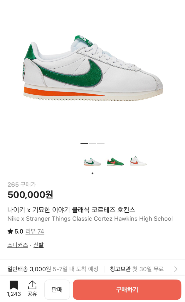 나이키 기묘한이야기 코르테즈 265 이미지