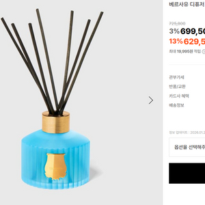 [작년 한정판매] 베르사유 미사용 디퓨저