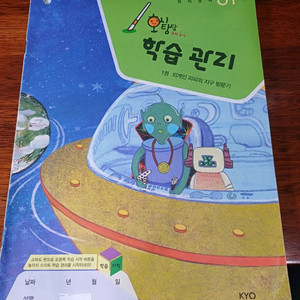 교원 호시탐탐 논리국어 학습관리 시트지