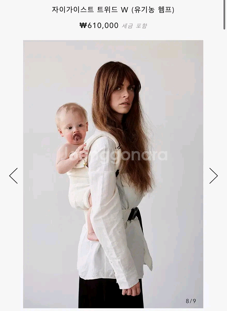 아티포페아기띠 트위드w 새상품--1