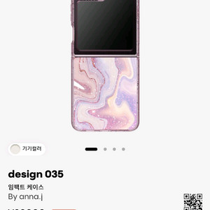 케이스티파이 z플립5 케이스+비즈스트랩 이미지