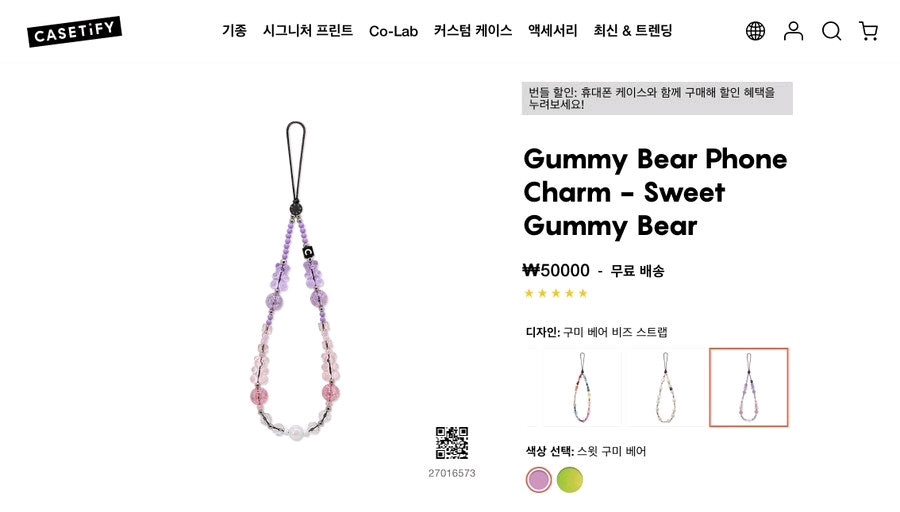 케이스티파이 z플립5 케이스+비즈스트랩 이미지