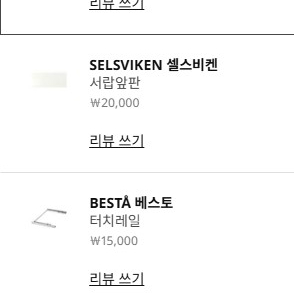 이케아 베스토 1단 서랍장 미조립 새상품