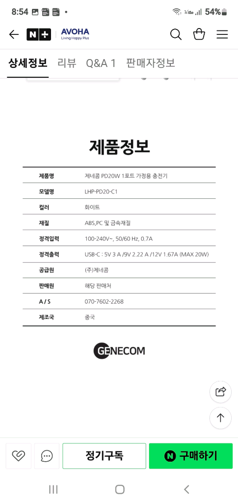 PD 20W 초고속 충전기 벌크 새제품 10개--9