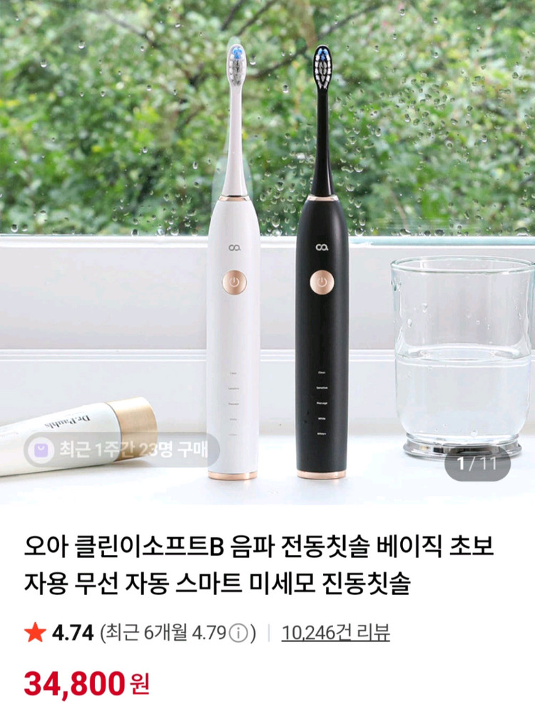 전동칫솔. 칫솔살균기--1