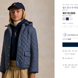 폴로 키즈 14y 여성 퀼팅 패딩 자켓