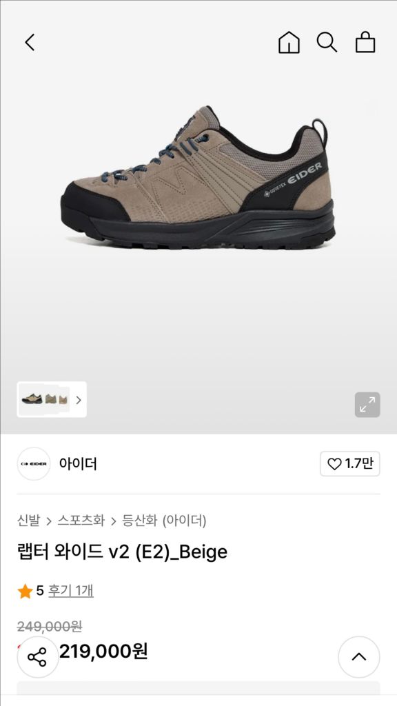 [단순택제거새상품/245] 아이더 등산화 랩터 와이드 v2 (E2) Beige / 여성 남성 트레킹화 운동화 조깅화--1