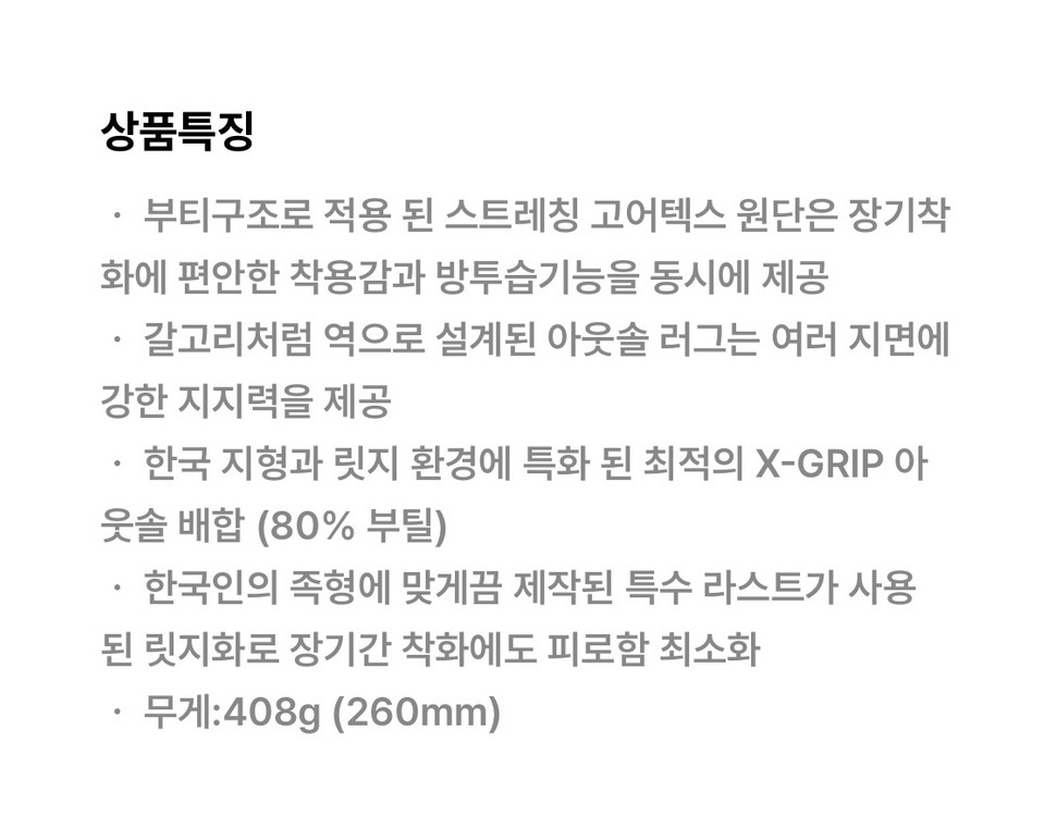 [단순택제거새상품/245] 아이더 등산화 랩터 와이드 v2 (E2) Beige / 여성 남성 트레킹화 운동화 조깅화--9