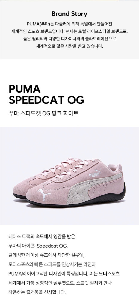 [새상품/240/택O] 푸마 스피드캣 핑크 화이트 39884604 / 스니커즈 운동화 캐주얼화 여성 남성 로제 신발 이미지