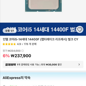 i5 14400f 중고 삽니다 이미지