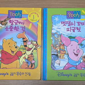 [프뢰벨] 곰돌이 푸우와 친구들 세트(17권) 이미지