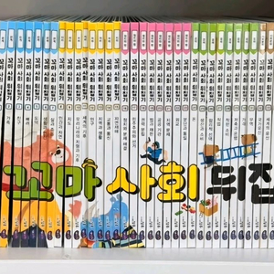 꼬마사회뒤집기 이미지