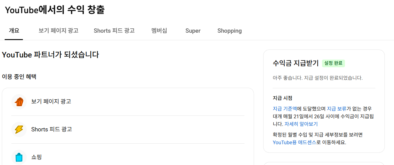 순수 국내채널. 쿠파스O, 쇼핑O, 구독자 3만명 유튜브채널--2