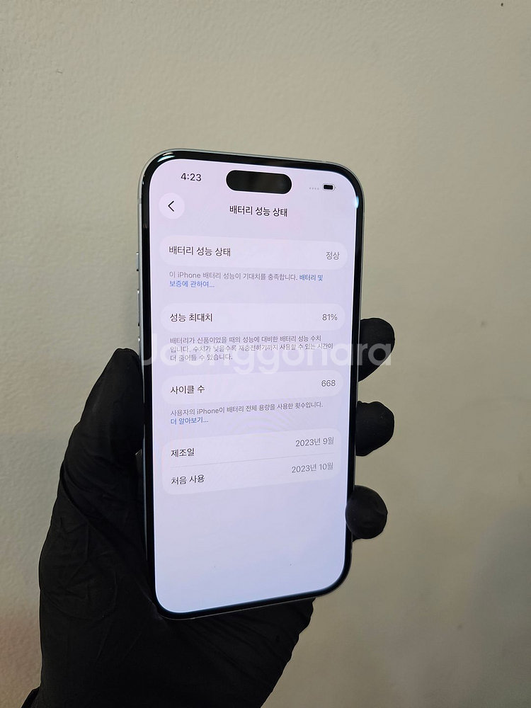 아이폰15 128기가 블루 / 0121--1