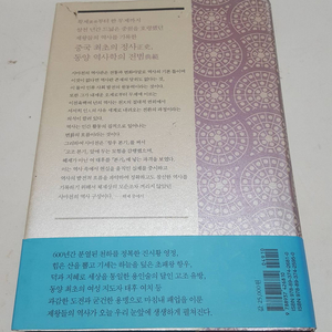 교양서적 사마천의 사기본기/ 수호지/헨리 조지 진보와 빈곤/신호와 소음 판매합니다.