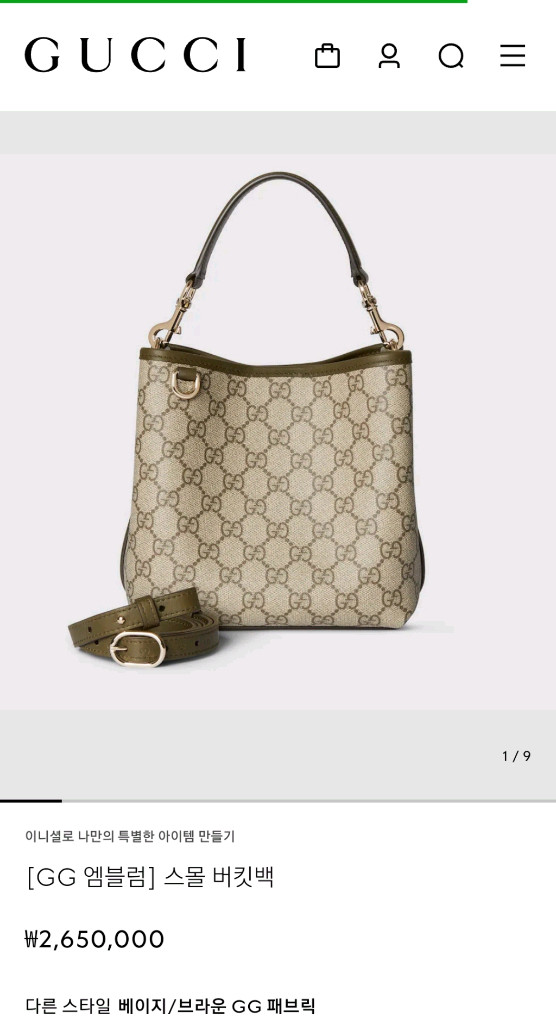 구찌 [GG 엠블럼] 스몰 버킷백 이미지