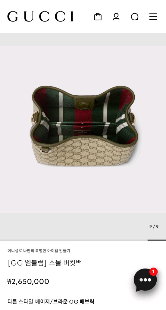 구찌 [GG 엠블럼] 스몰 버킷백 이미지