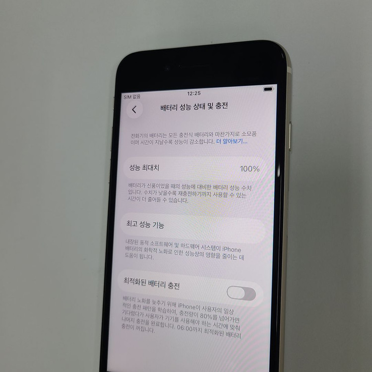 .아이폰SE3 128 스타라이트 특SSS급 198275 이미지