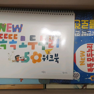 키즈스콜레 뉴 사파리똑똑모두누리 리뉴얼버전 박스만 오픈한 미개봉 새책 이미지