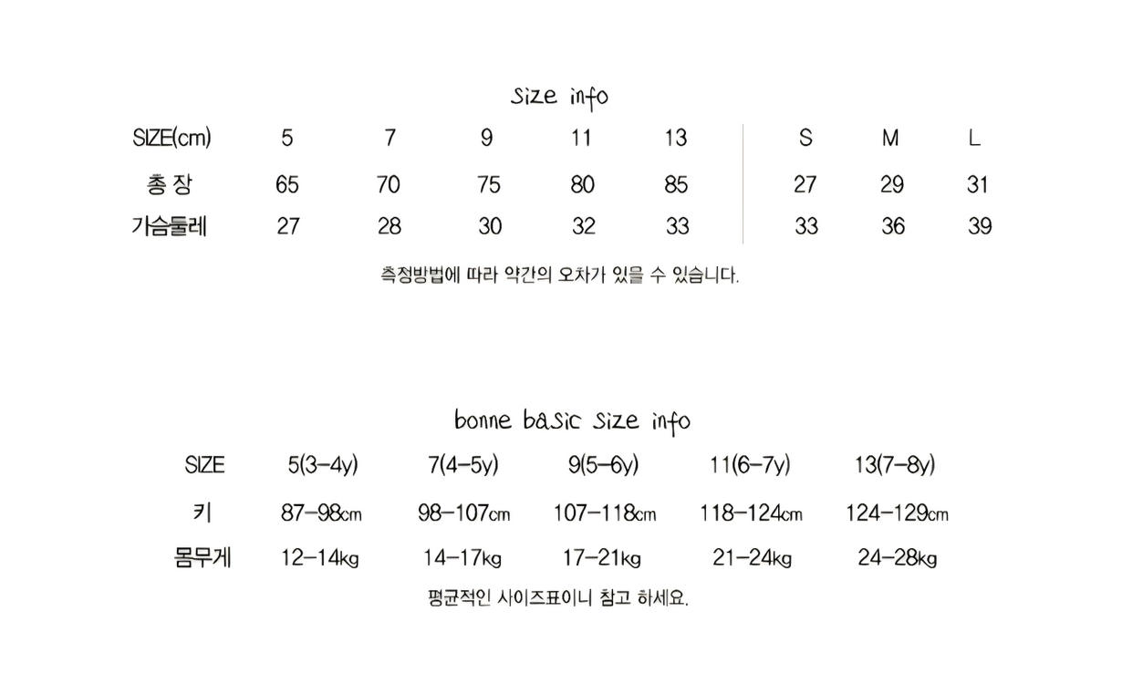 여아 원피스&한복 저고리 세트(7호/9호)--7