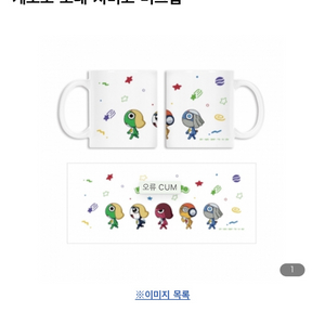 구함) 케로로 머그컵 이미지