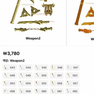 레고 닌자고 커스텀 무기 알리에서 사십쇼(동일한 재질)