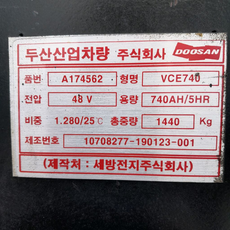 전동지게차 3톤 사이드쉬프트 배터리 상급--7