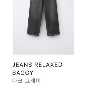 (11-12세) 자라 키즈 릴렉스 배기 진