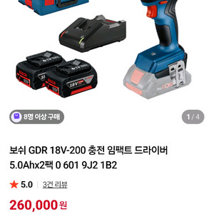 보쉬 전동 충전 임팩 GDR 18V-200 이미지