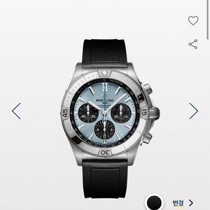 브라이틀링 크로노맷 b01 42 아이스블루