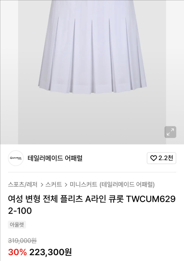 타이틀리스트 23년 정품 스커트 치마 플리츠 골프웨어 73 블랙 주름--3