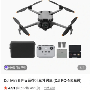 DJI Mini 5 Pro 플라이 모어 콤보 (DJI RC-N3 포함) 미개봉