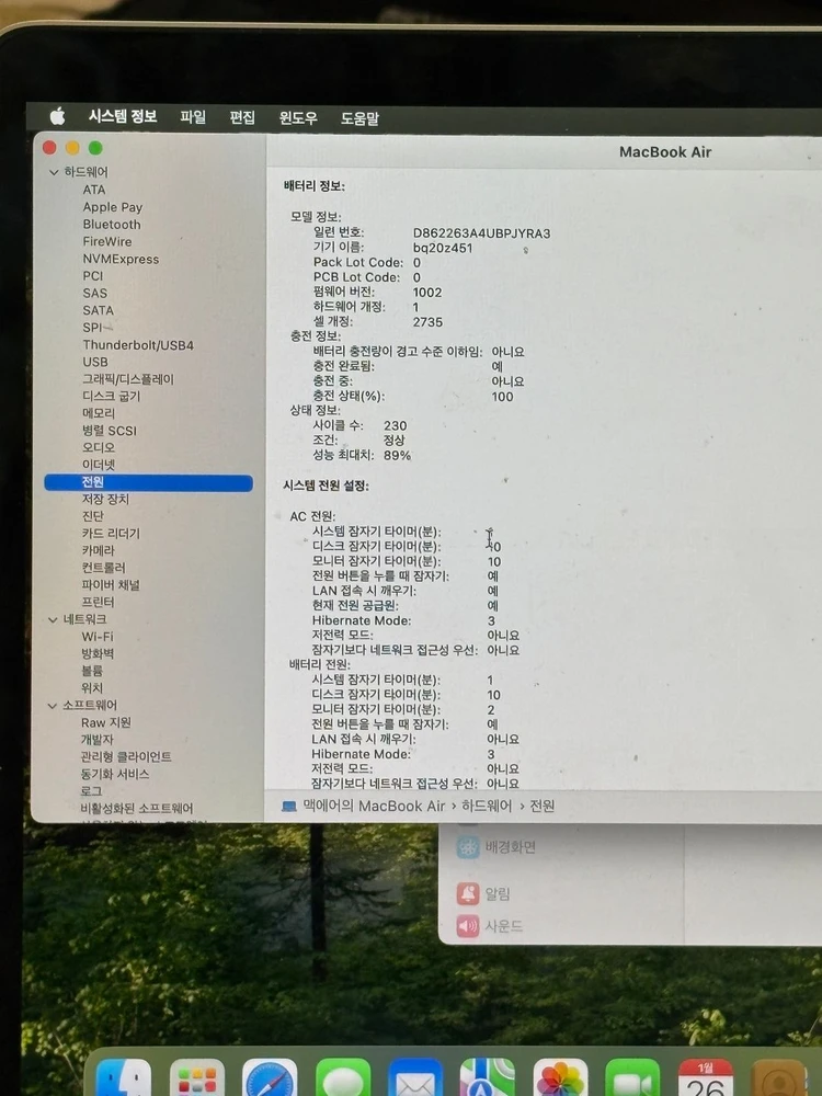 2022생산 맥북에어 2020 M1 8GB/ ssd 512GB 이미지
