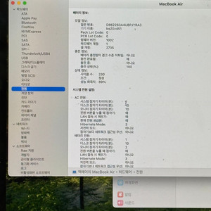 2022생산 맥북에어 2020 M1 8GB/ ssd 512GB 이미지
