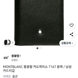 몽블랑 명함카드지갑