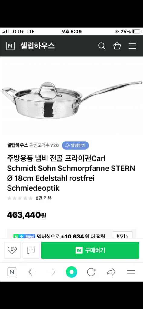 스텐 편수냄비 16cm 칼슈미트 슈테른 stern--8