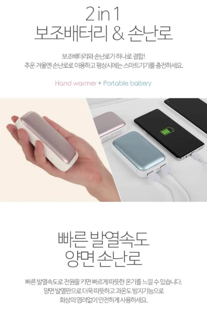 알리오 포켓스퀘어 손난로 보조배터리 이미지