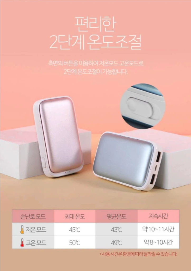 알리오 포켓스퀘어 손난로 보조배터리 이미지