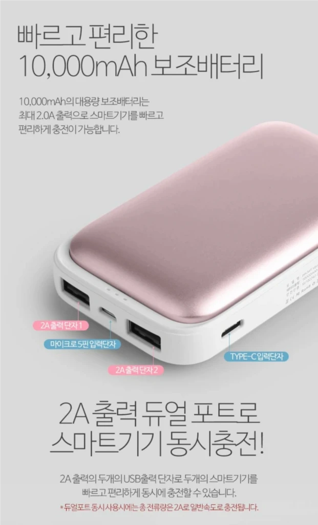 알리오 포켓스퀘어 손난로 보조배터리 이미지