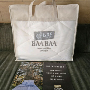 (새상품)크리스피바바 비하이브 양모패드 퀸싸이즈 판매해요