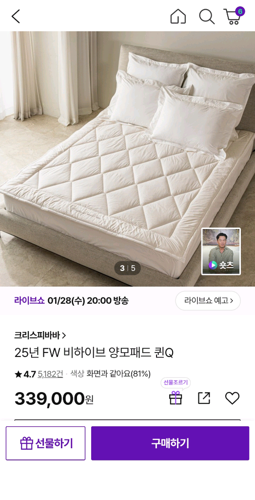 (새상품)크리스피바바 비하이브 양모패드 퀸싸이즈 판매해요--3