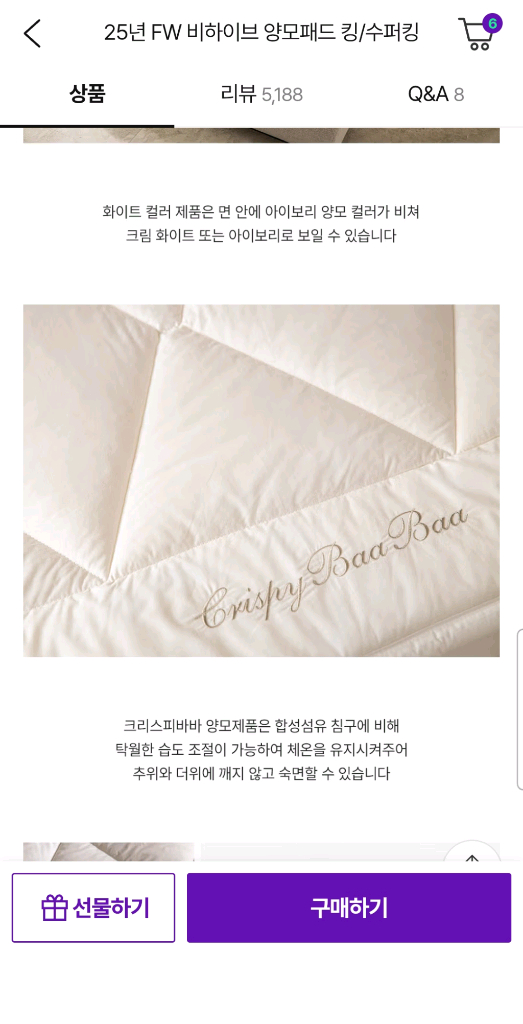 (새상품)크리스피바바 비하이브 양모패드 퀸싸이즈 판매해요--4