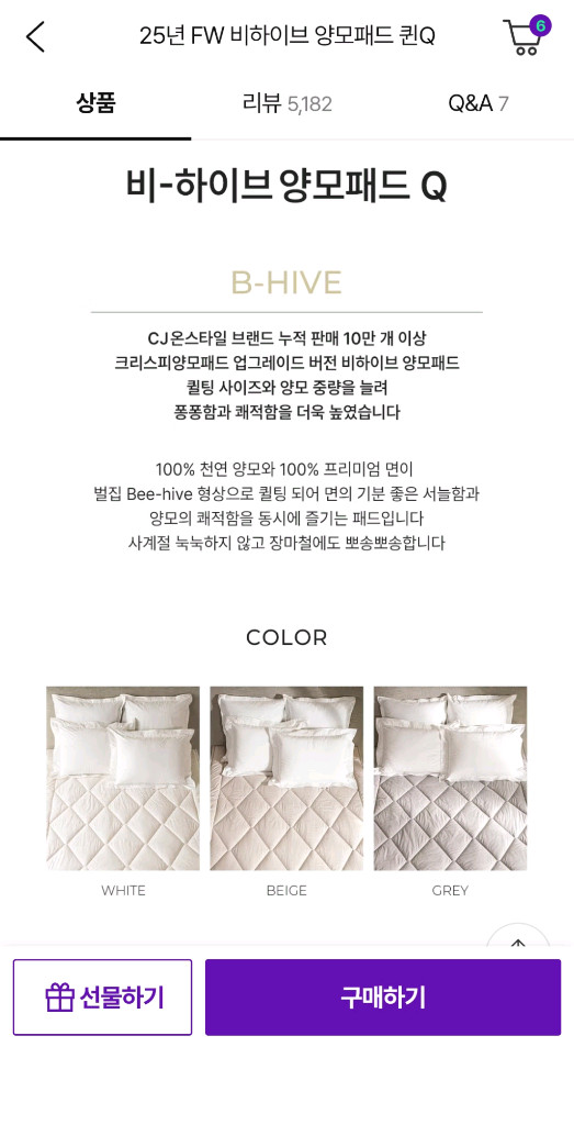 (새상품)크리스피바바 비하이브 양모패드 퀸싸이즈 판매해요--5